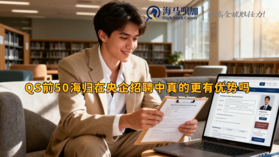 求职