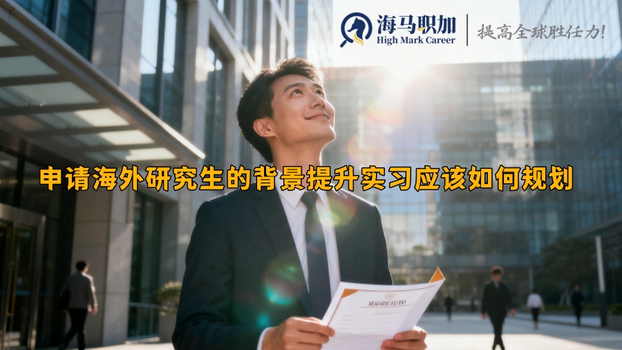 求职