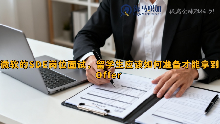 求职