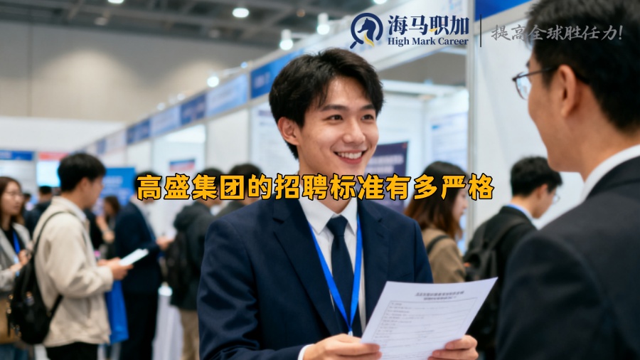 求职