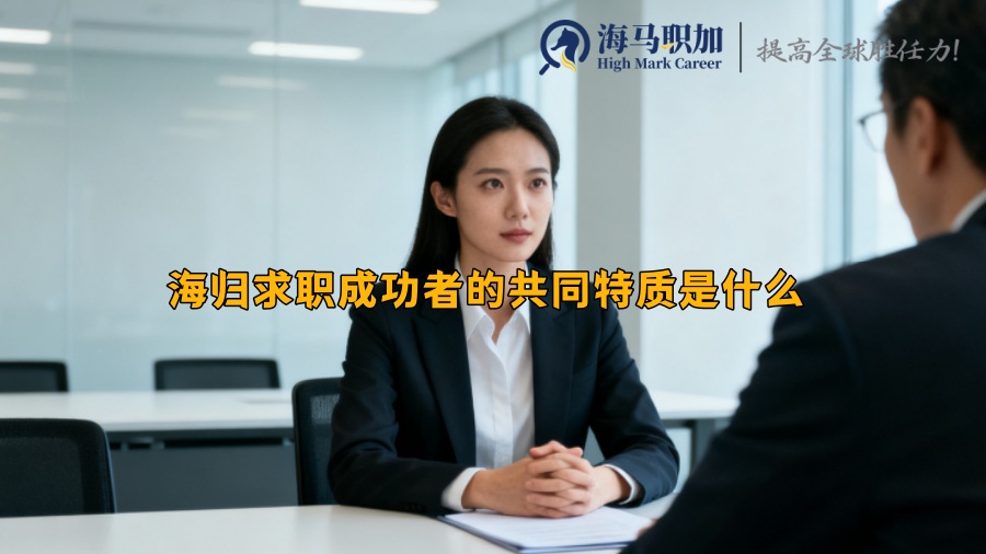 求职