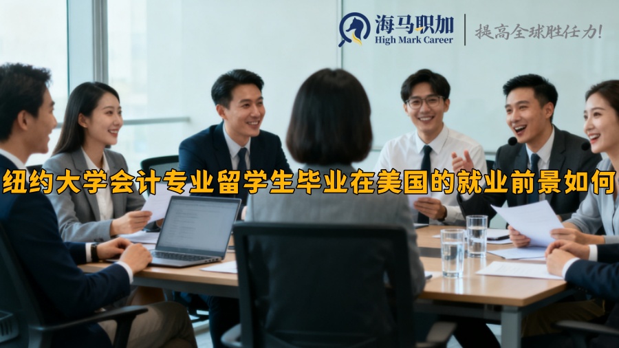 求职