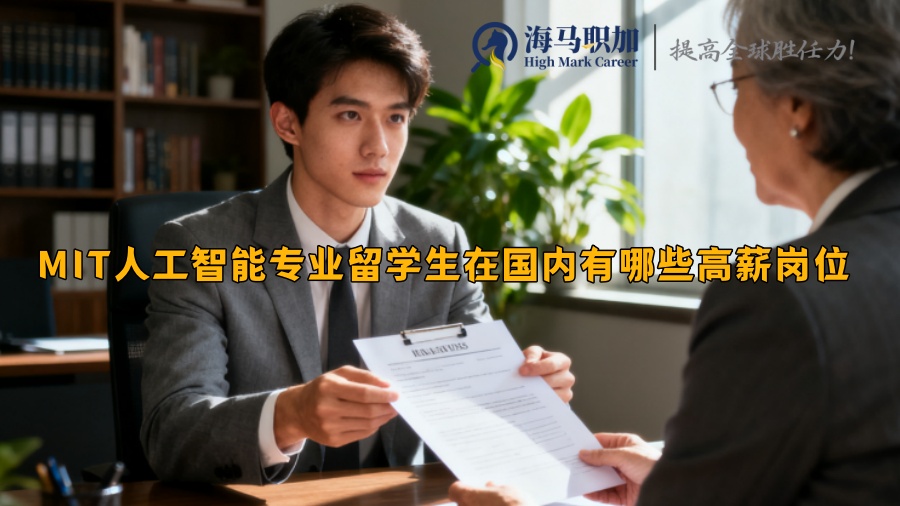 求职