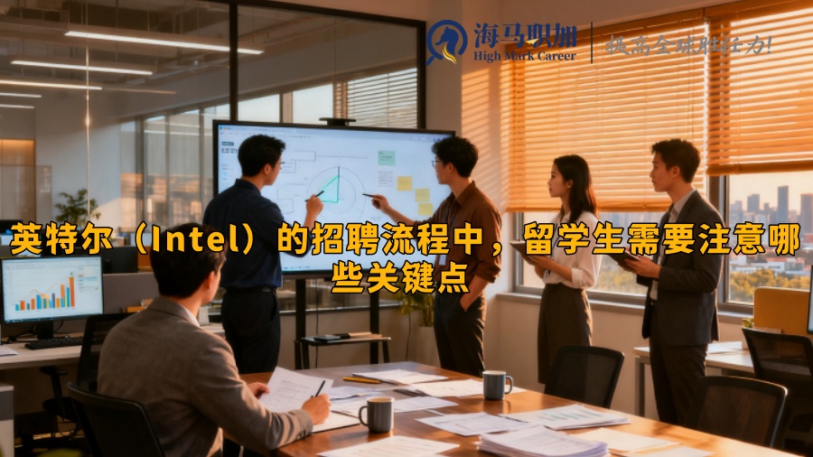 求职