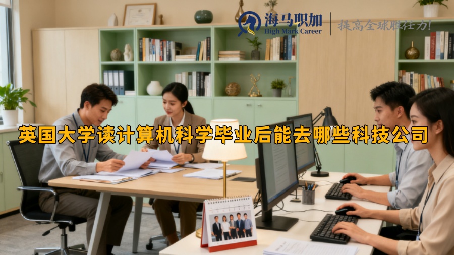 求职