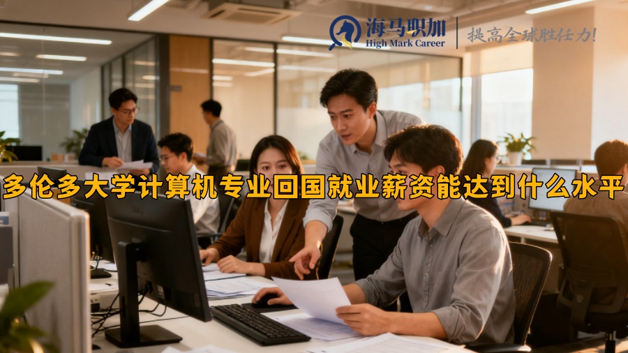求职
