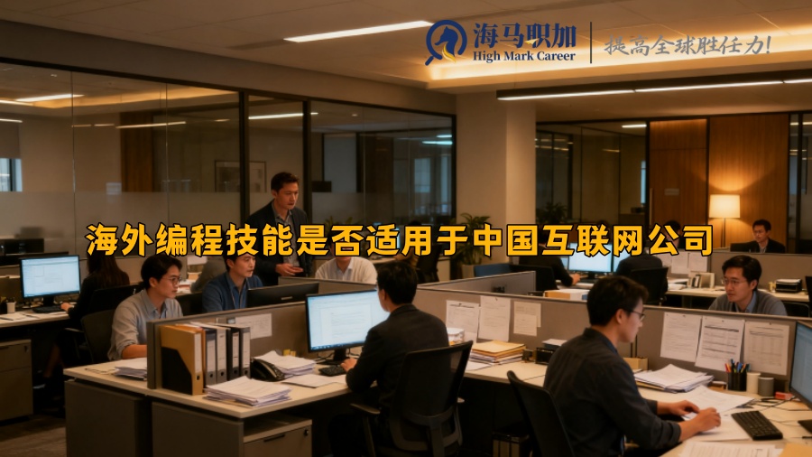 求职