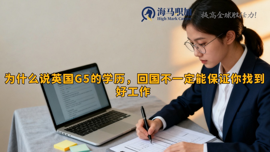 求职