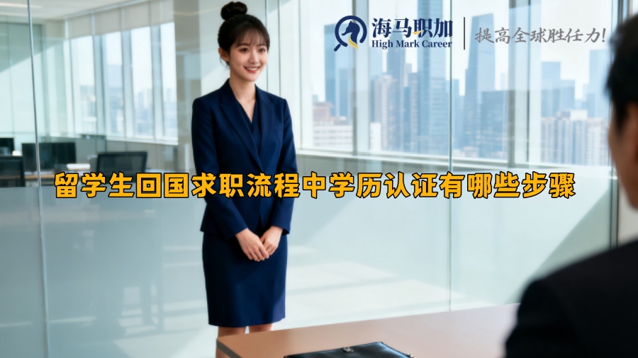 求职