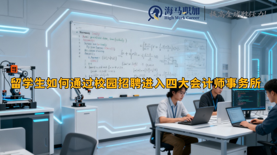 求职