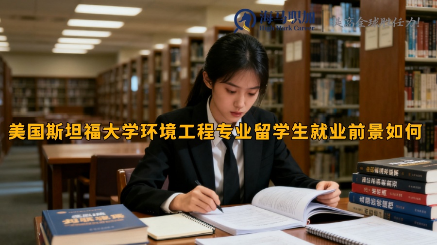 求职