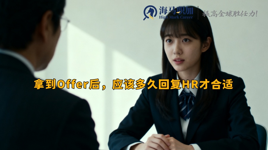 求职