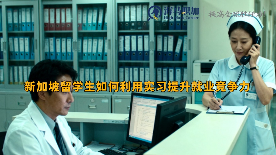 求职