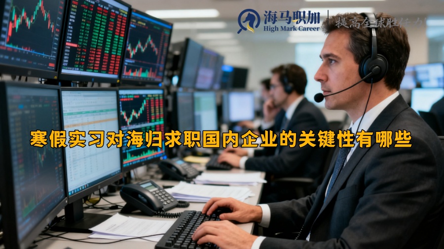 求职