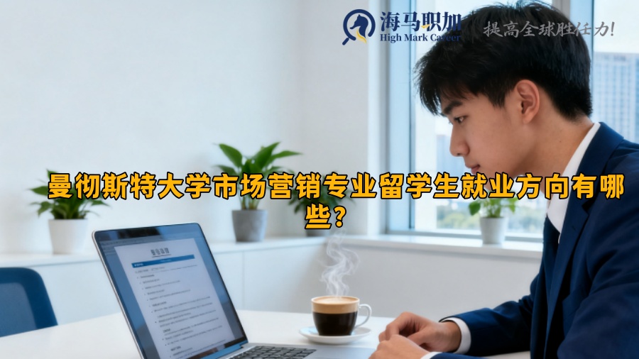 求职