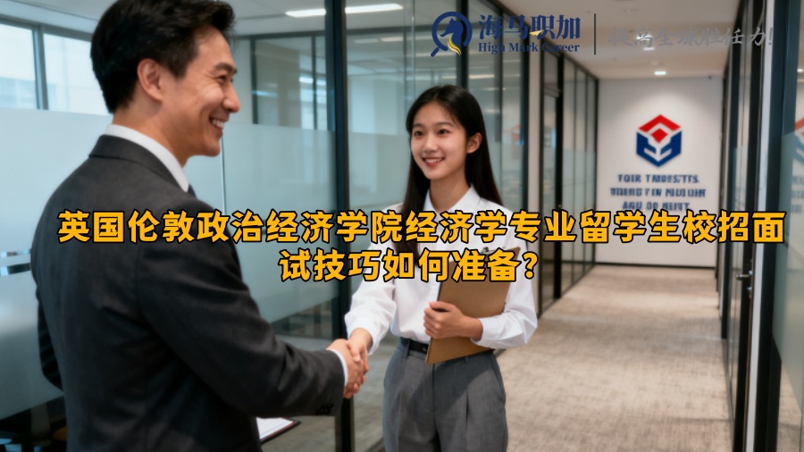 求职