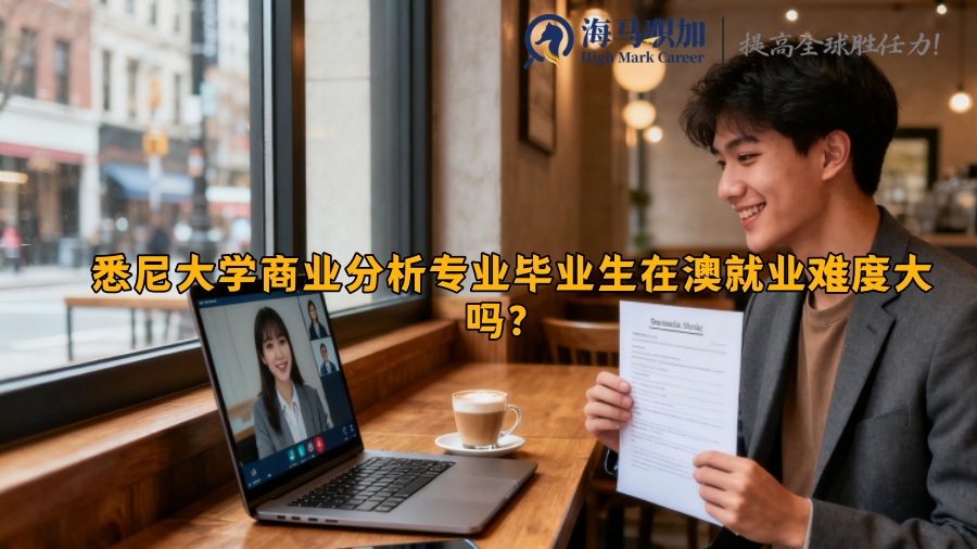求职