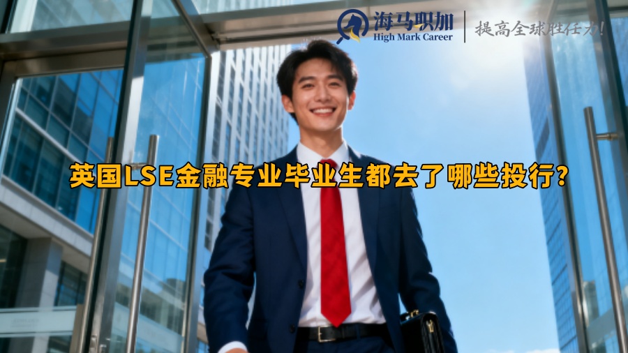 求职