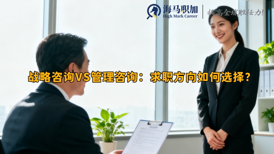 求职