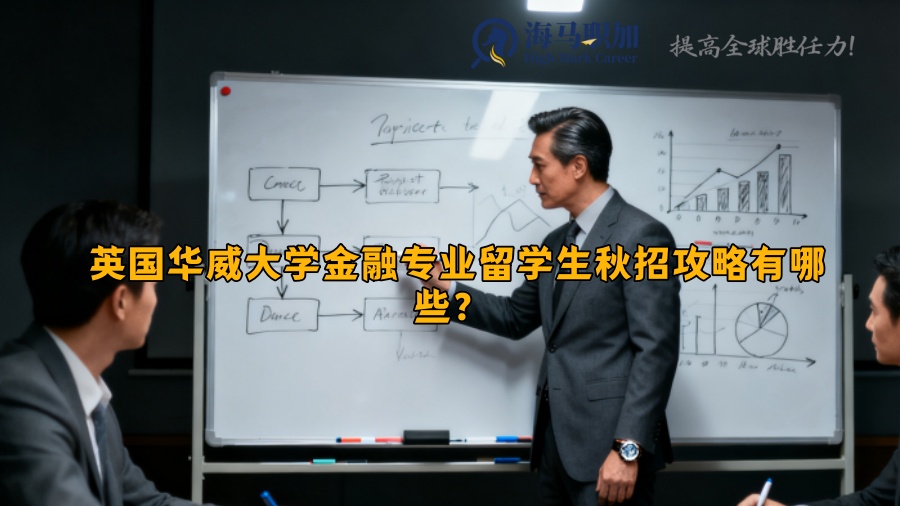 求职