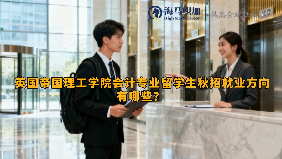 求职