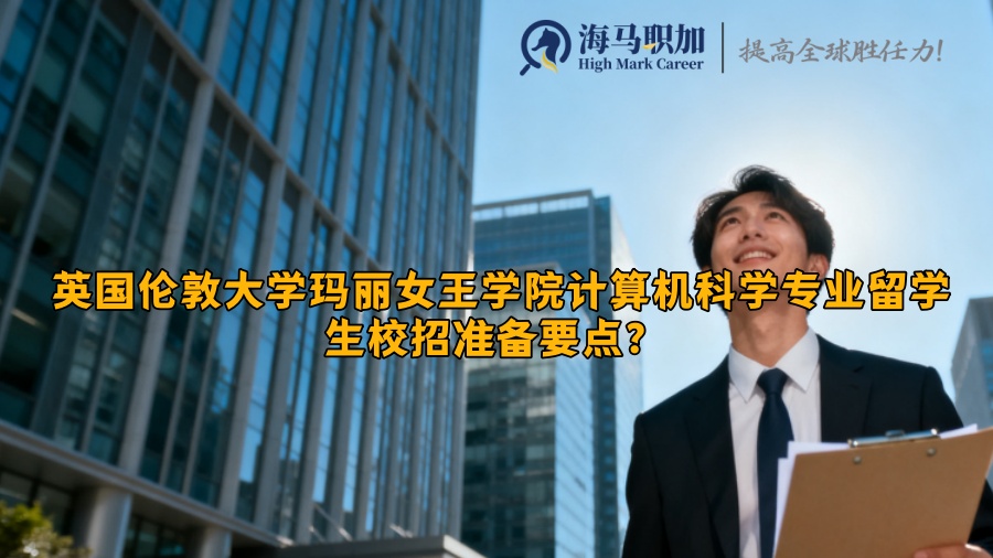 求职