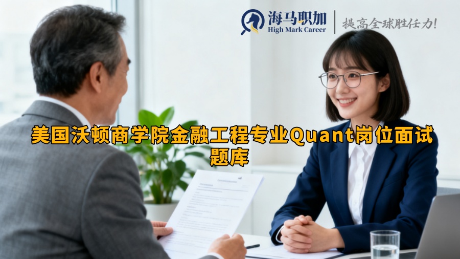 求职