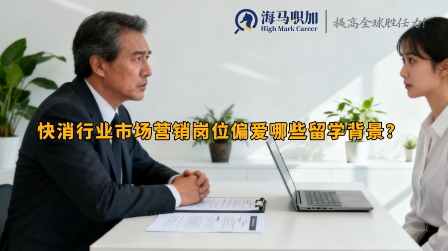 求职