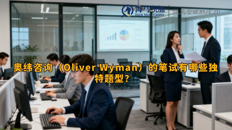 求职