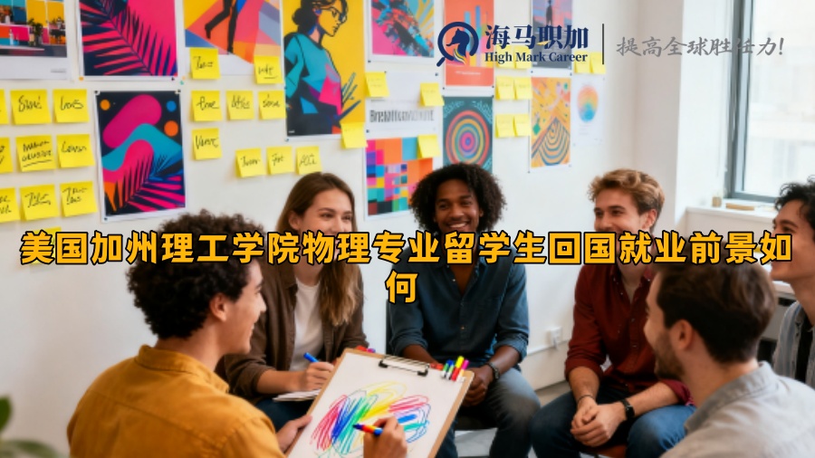 求职