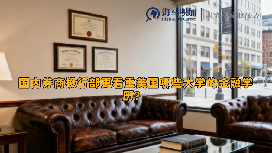 求职