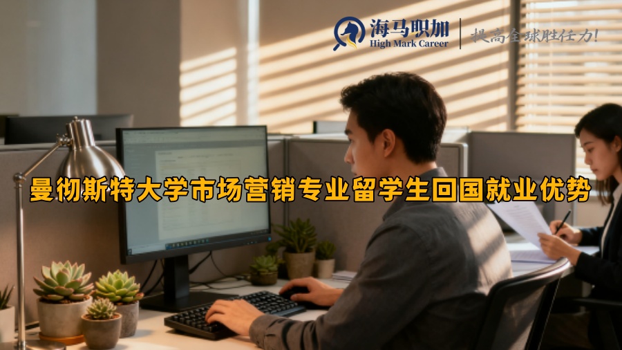 求职