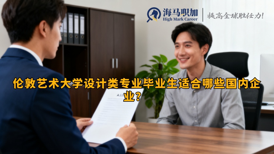 求职