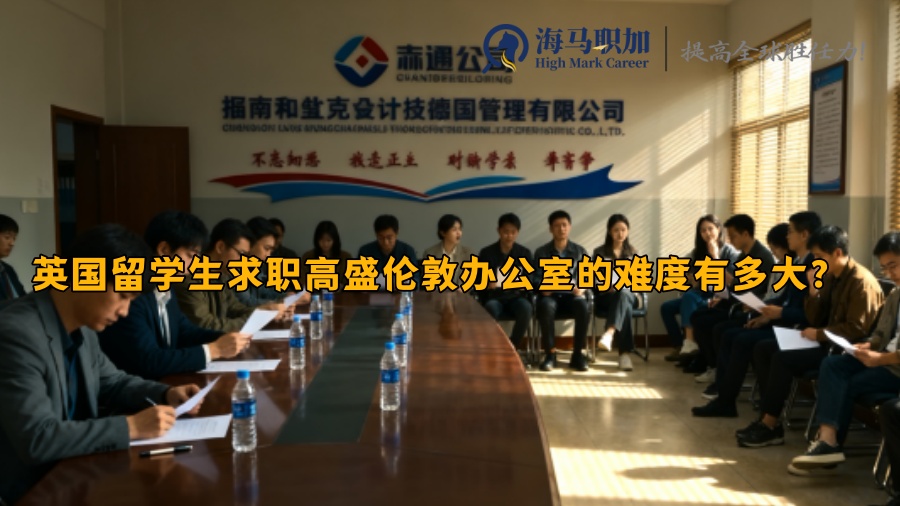 求职