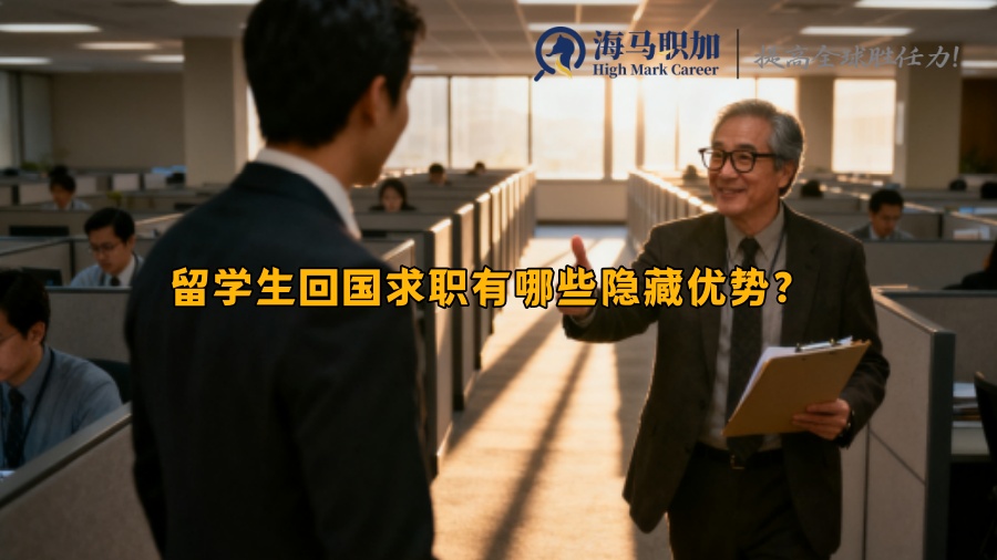 求职