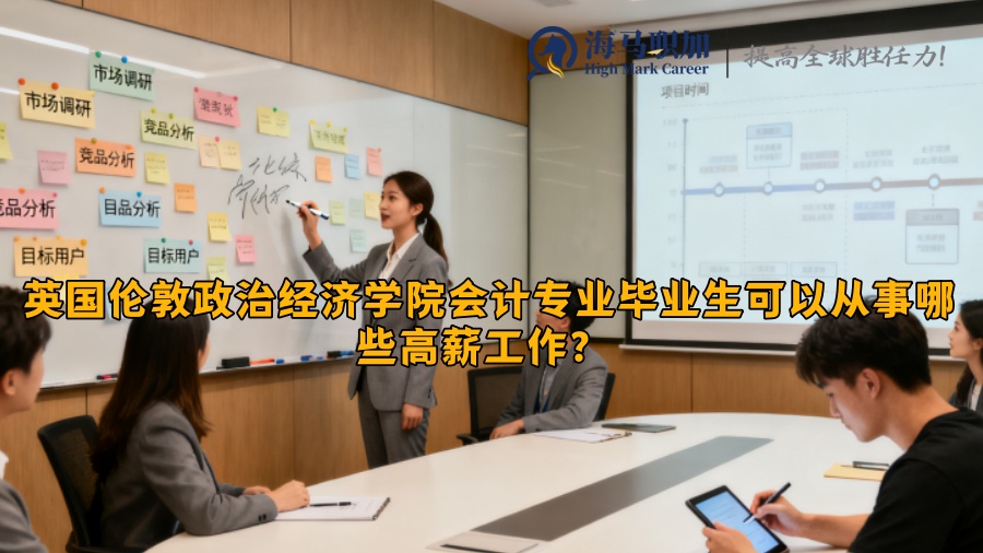 求职