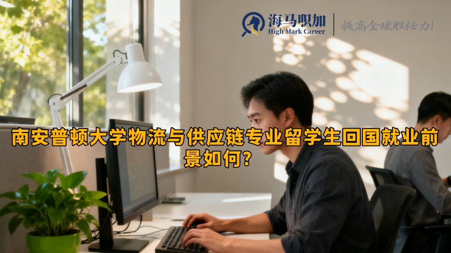 求职