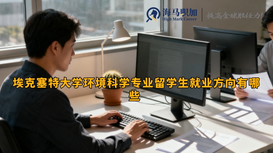 求职