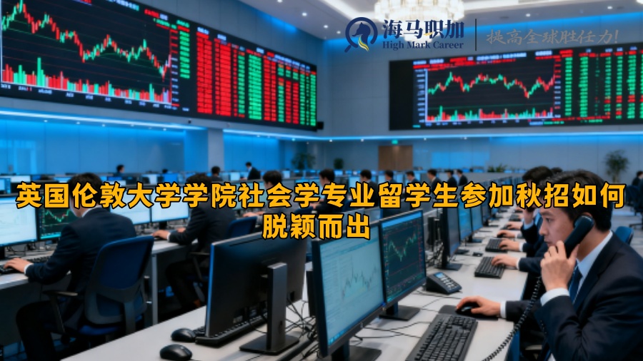 求职