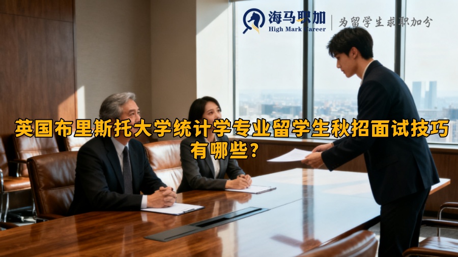 求职
