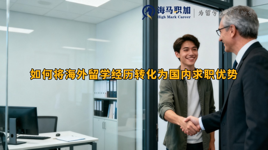 求职