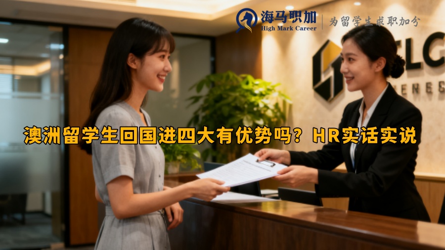 求职