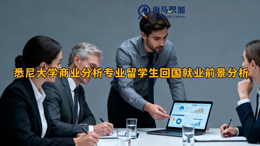 求职