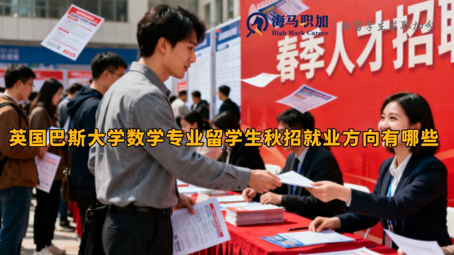求职