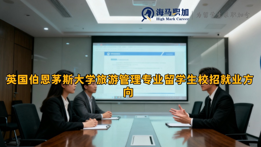 求职