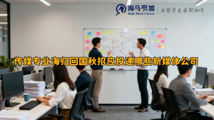 求职