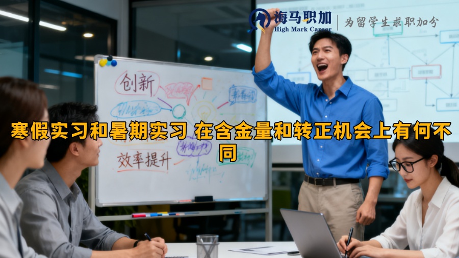求职