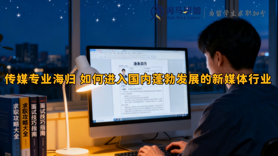 求职