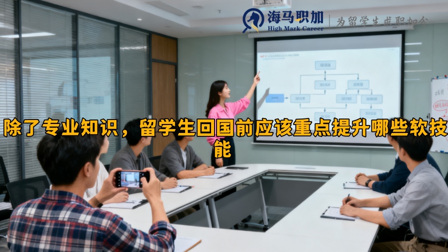 求职