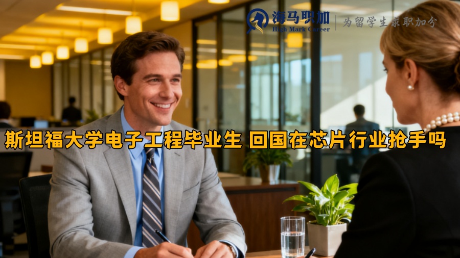 求职